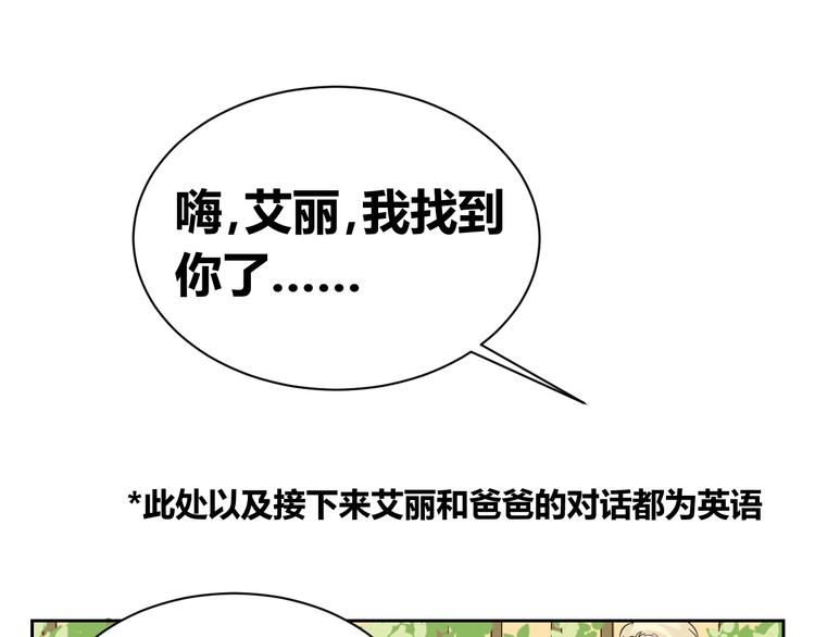 第78话 和爸爸谈话-第76话