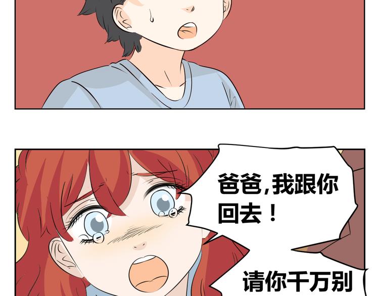 第78话 和爸爸谈话-第76话