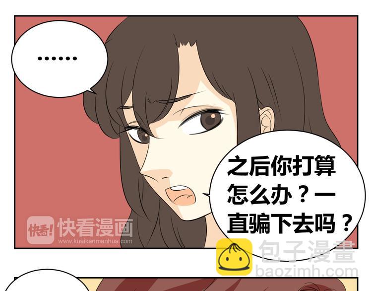 第78话 和爸爸谈话-第76话