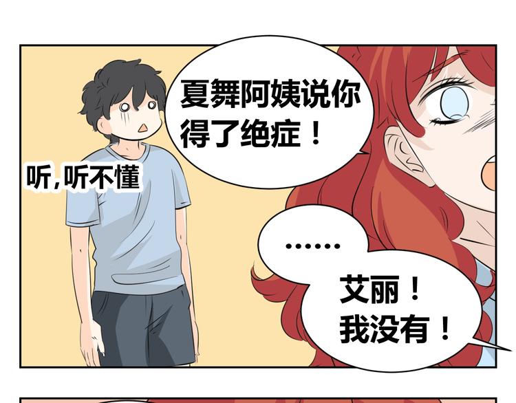 第78话 和爸爸谈话-第76话