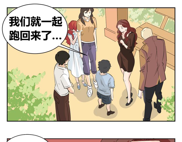 第78话 和爸爸谈话-第76话