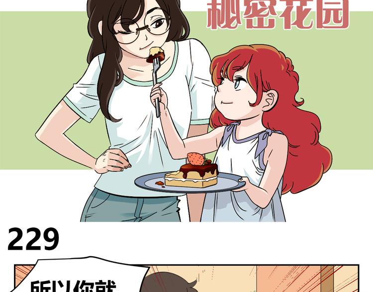 第78话 和爸爸谈话-第76话