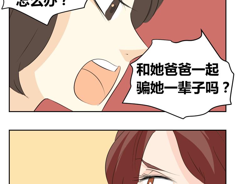 第78话 和爸爸谈话-第76话