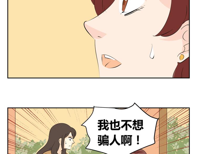 第78话 和爸爸谈话-第76话