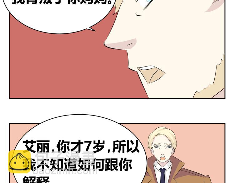 第80话 决定回到亲人身边-第78话