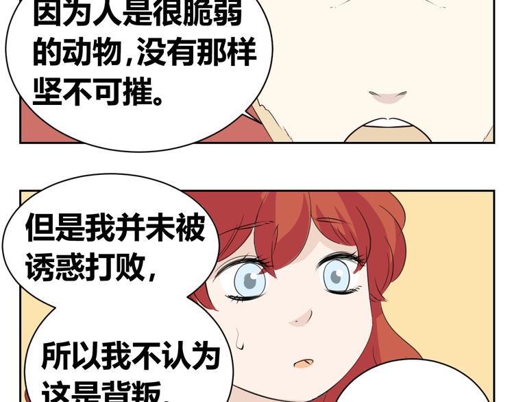 第80话 决定回到亲人身边-第78话