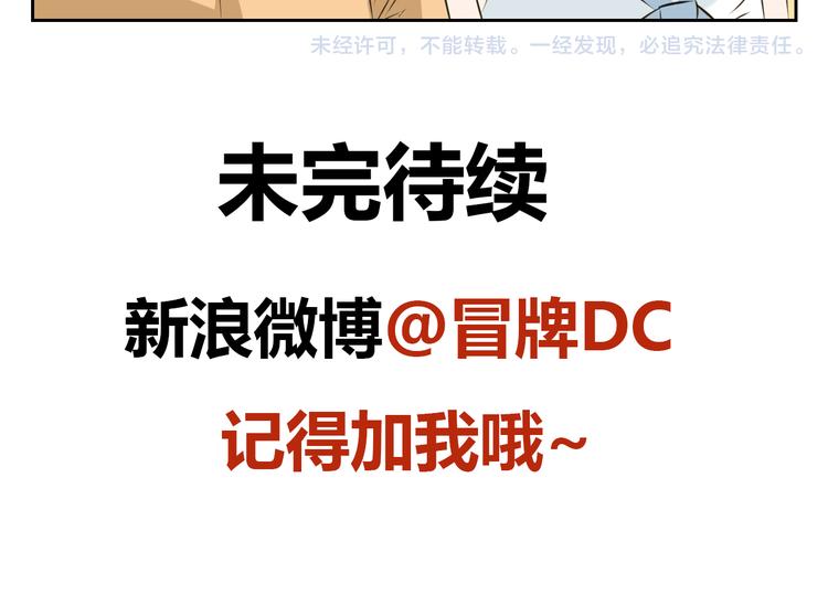 第80话 决定回到亲人身边-第78话