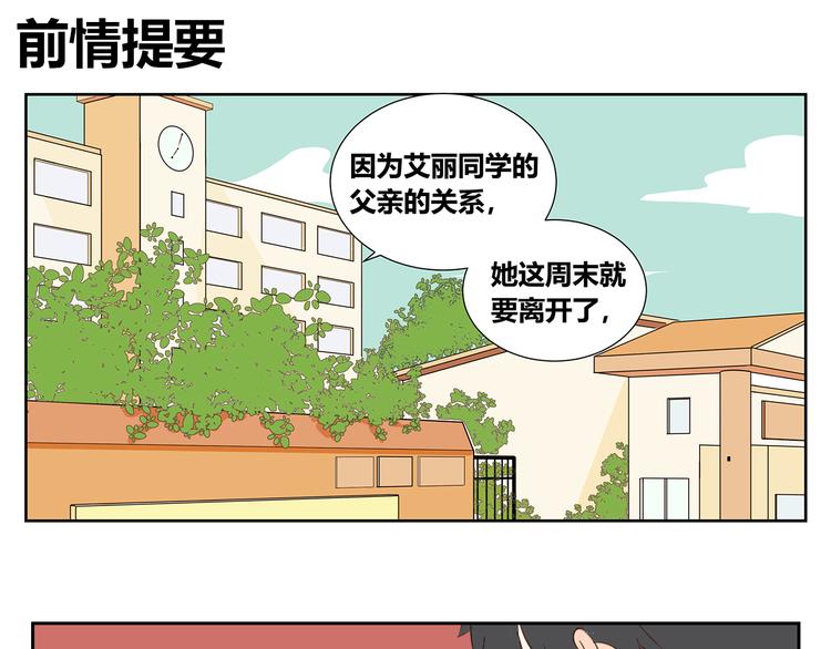 第82话 无法传递的感情-第80话