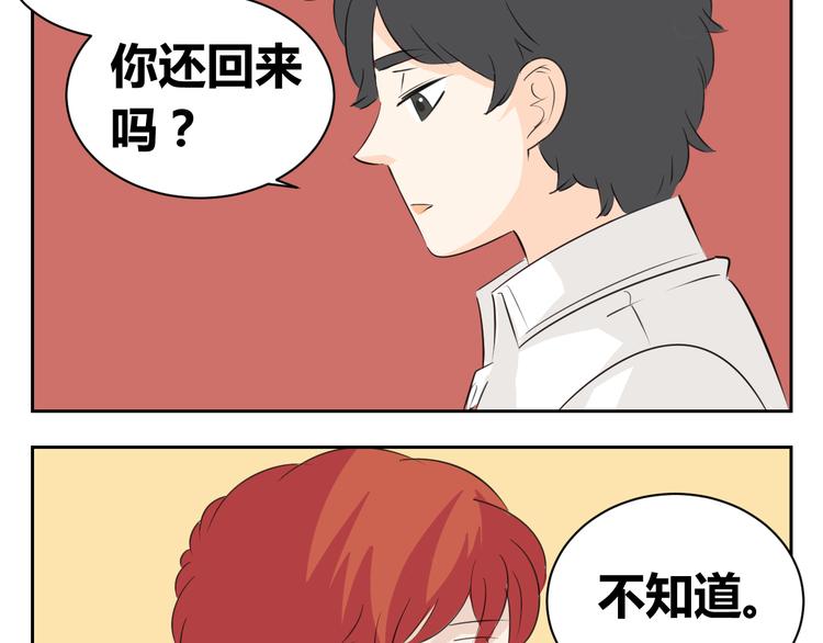 第82话 无法传递的感情-第80话