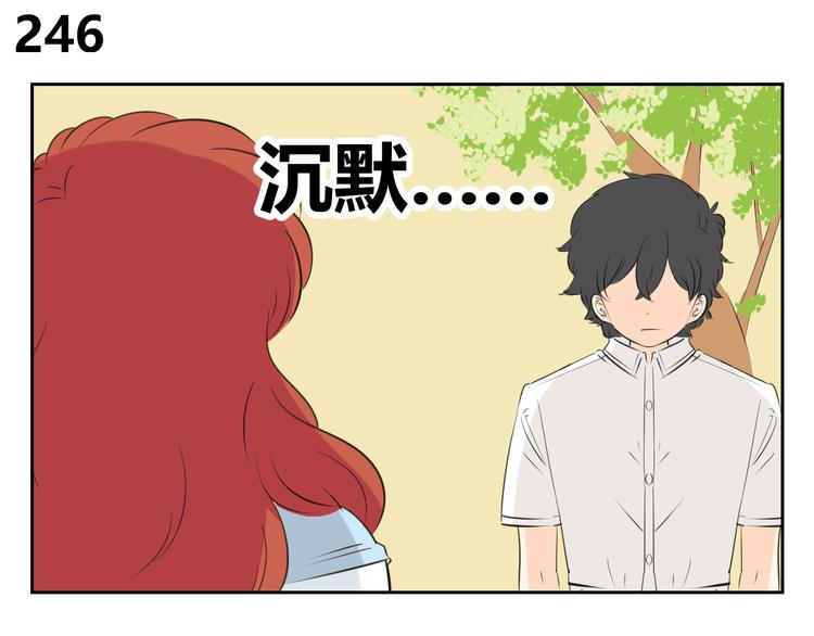 第82话 无法传递的感情-第80话