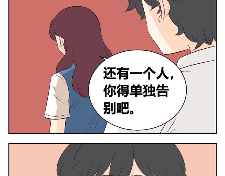 第82话 无法传递的感情-第80话