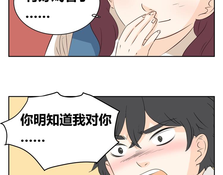 第82话 无法传递的感情-第80话