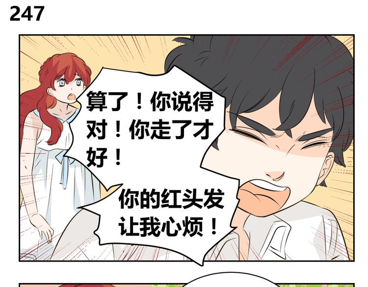 第82话 无法传递的感情-第80话