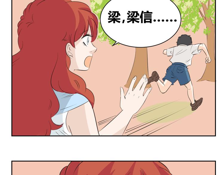 第82话 无法传递的感情-第80话