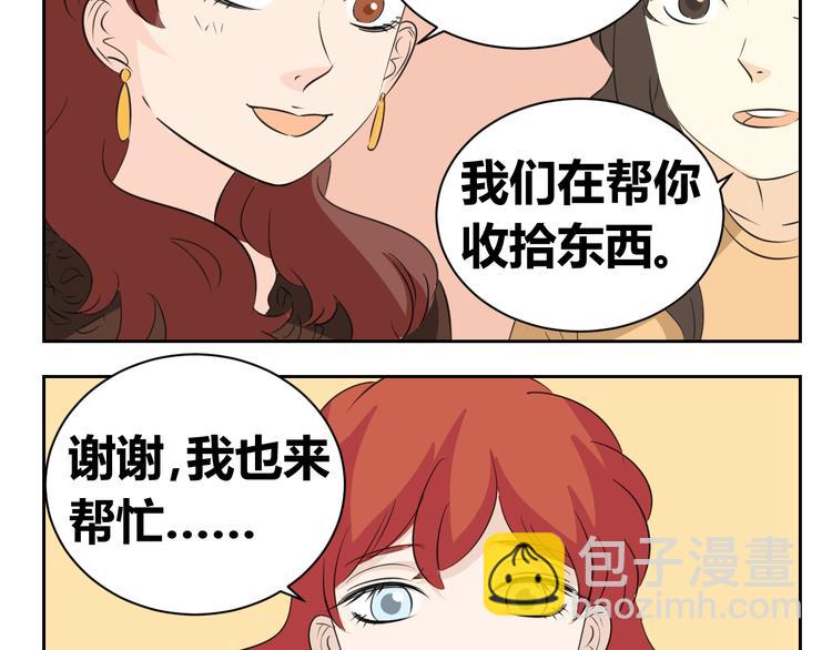 第82话 无法传递的感情-第80话