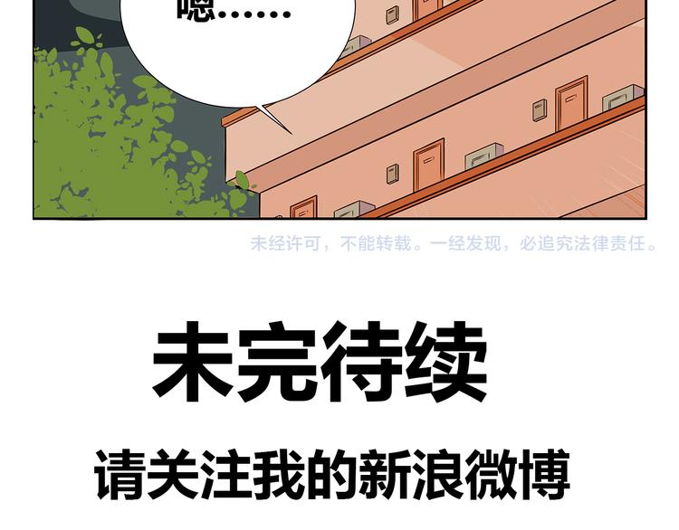 第82话 无法传递的感情-第80话