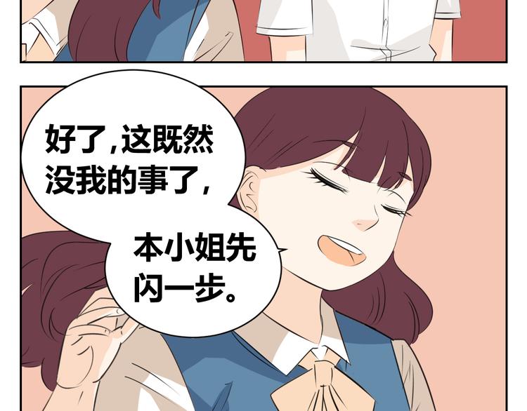 第82话 无法传递的感情-第80话