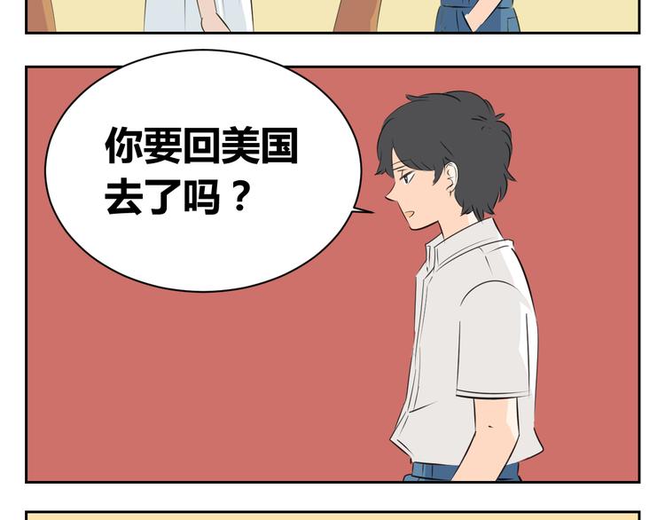 第82话 无法传递的感情-第80话