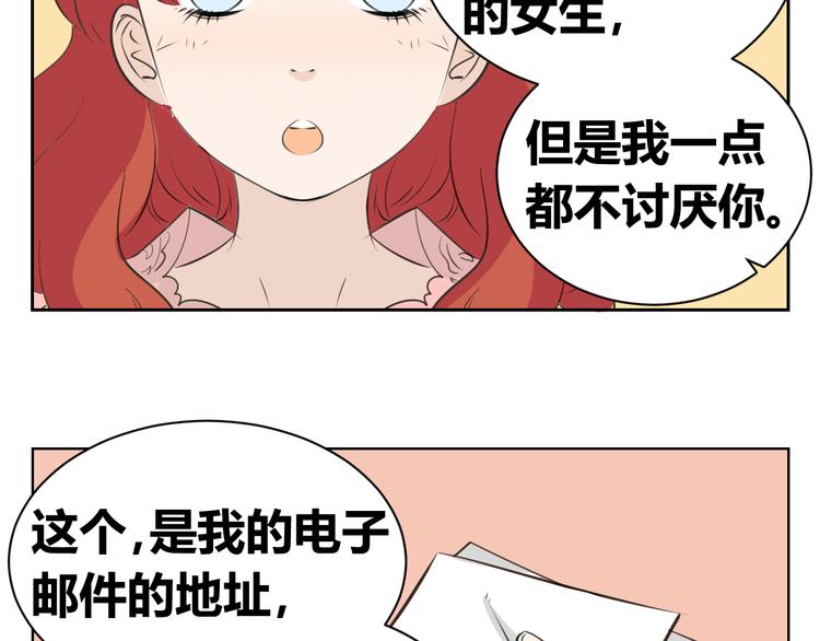 第84话 我们的秘密花园(1/2)-第82话