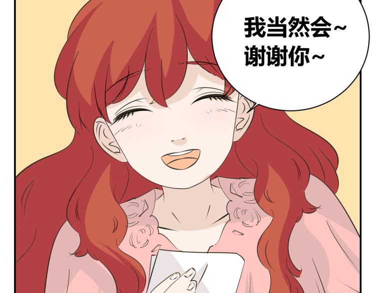 第84话 我们的秘密花园(1/2)-第82话