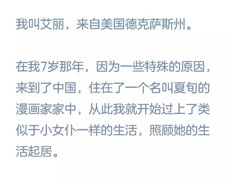 第二季第1话 跨越大洋来见你(1/3)-第84话