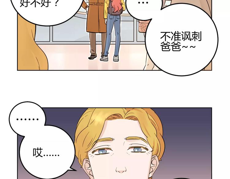 第二季第1话 跨越大洋来见你(1/3)-第84话