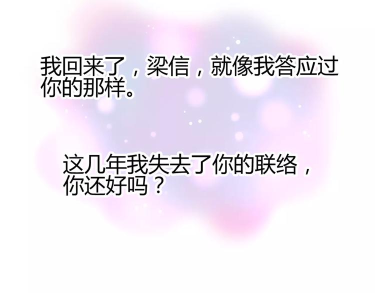 第二季第1话 跨越大洋来见你(1/3)-第84话