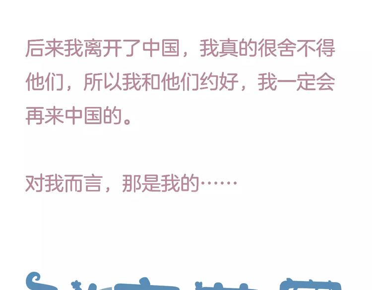 第二季第1话 跨越大洋来见你(1/3)-第84话