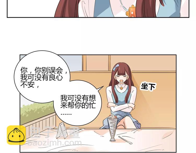 第5话 和我一起住吧！(1/2)-第88话