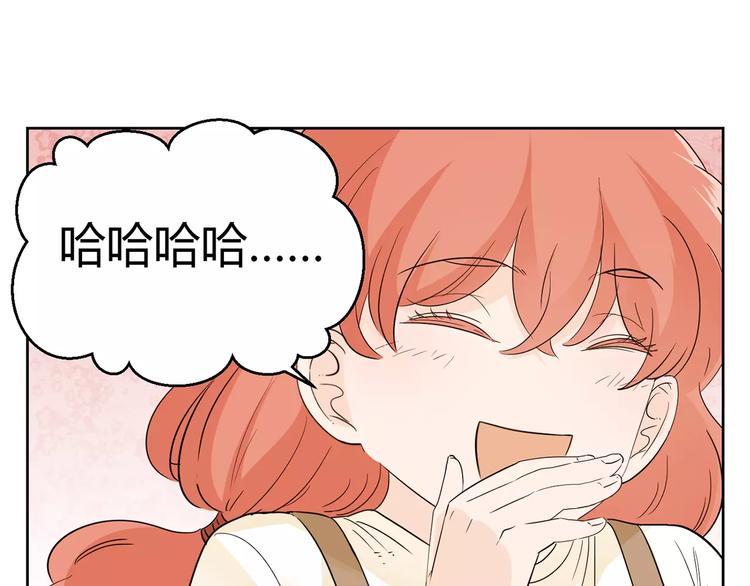 第5话 和我一起住吧！(1/2)-第88话