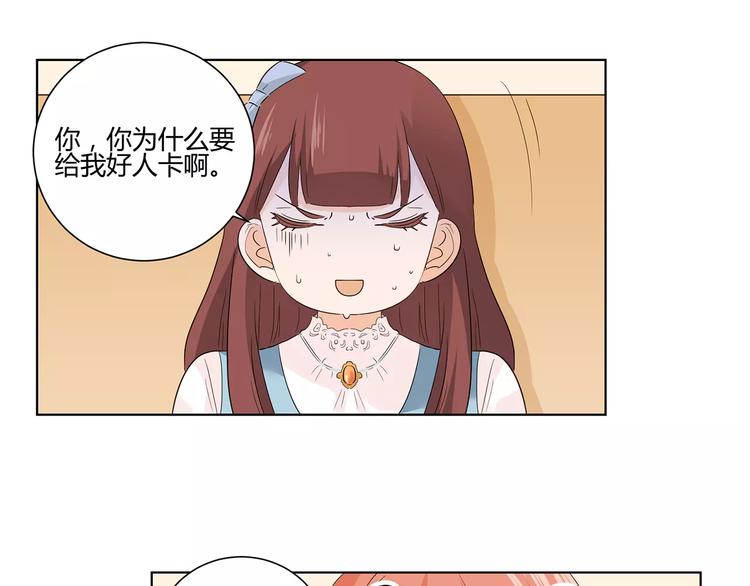 第5话 和我一起住吧！(1/2)-第88话