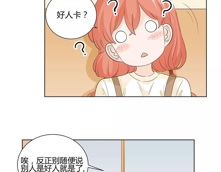 第5话 和我一起住吧！(1/2)-第88话