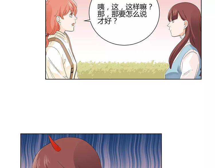 第5话 和我一起住吧！(1/2)-第88话