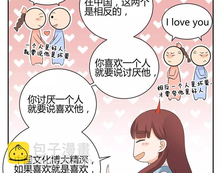 第5话 和我一起住吧！(1/2)-第88话