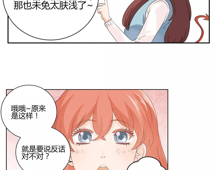 第5话 和我一起住吧！(1/2)-第88话