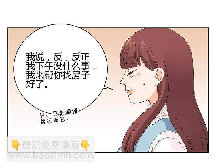 第5话 和我一起住吧！(1/2)-第88话