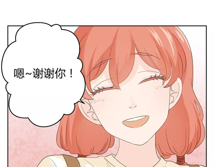 第5话 和我一起住吧！(1/2)-第88话