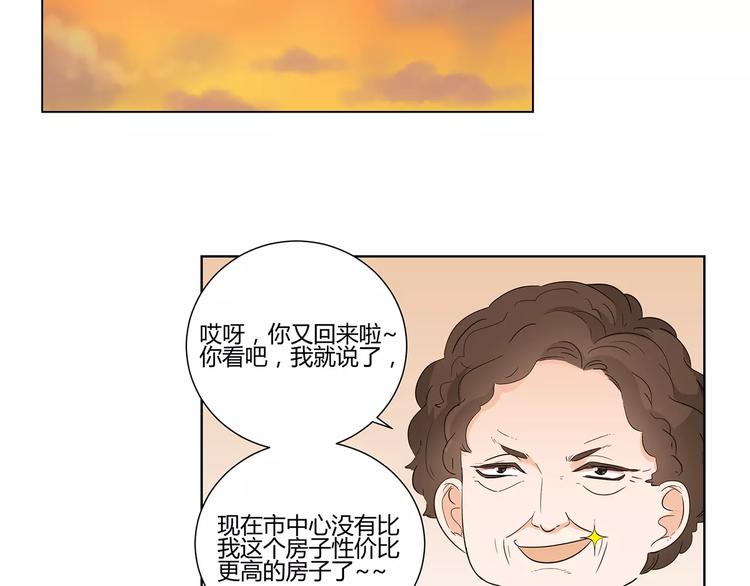 第5话 和我一起住吧！(1/2)-第88话