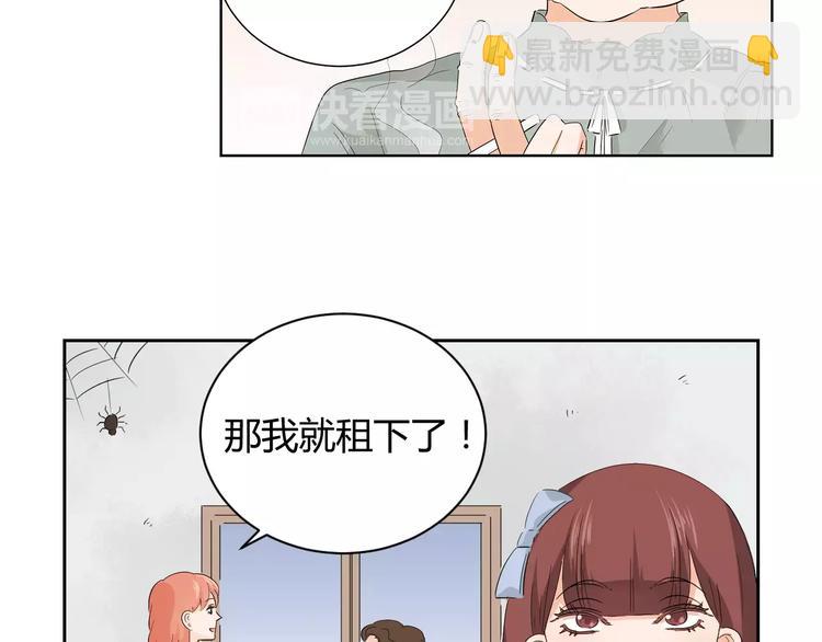 第5话 和我一起住吧！(1/2)-第88话