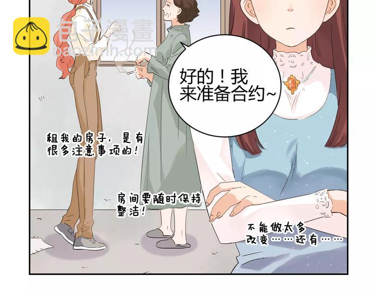 第5话 和我一起住吧！(1/2)-第88话