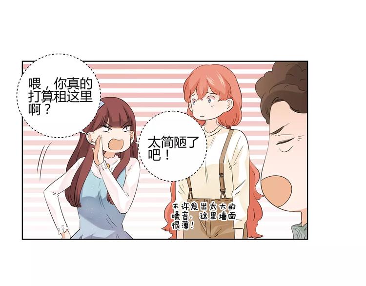 第5话 和我一起住吧！(1/2)-第88话