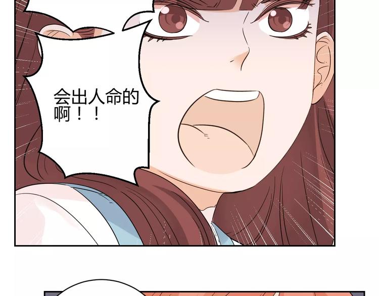 第5话 和我一起住吧！(1/2)-第88话