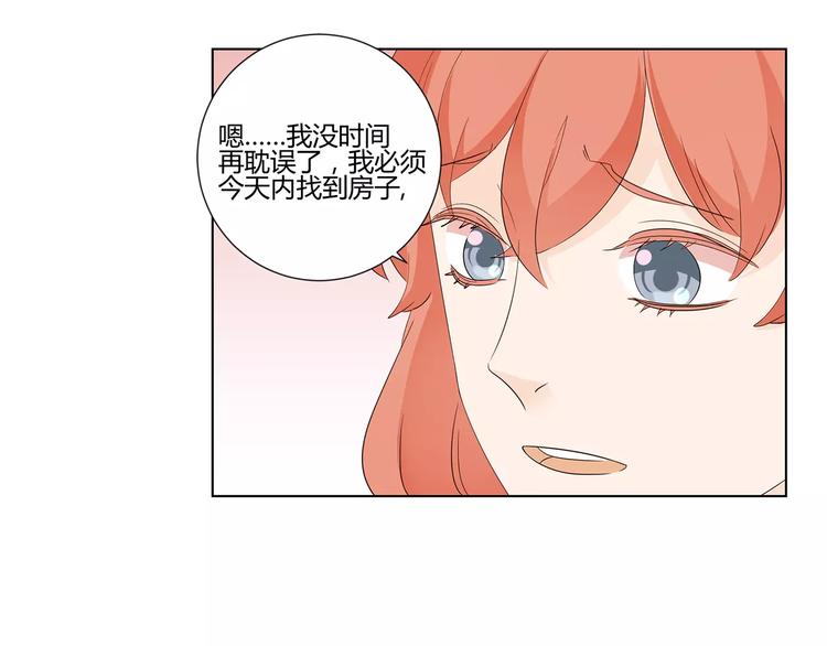 第5话 和我一起住吧！(1/2)-第88话