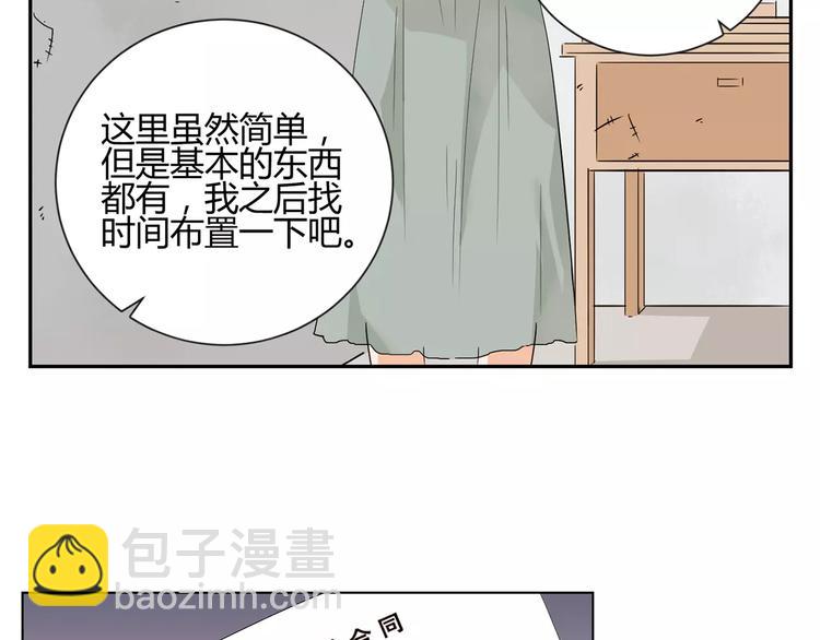 第5话 和我一起住吧！(1/2)-第88话