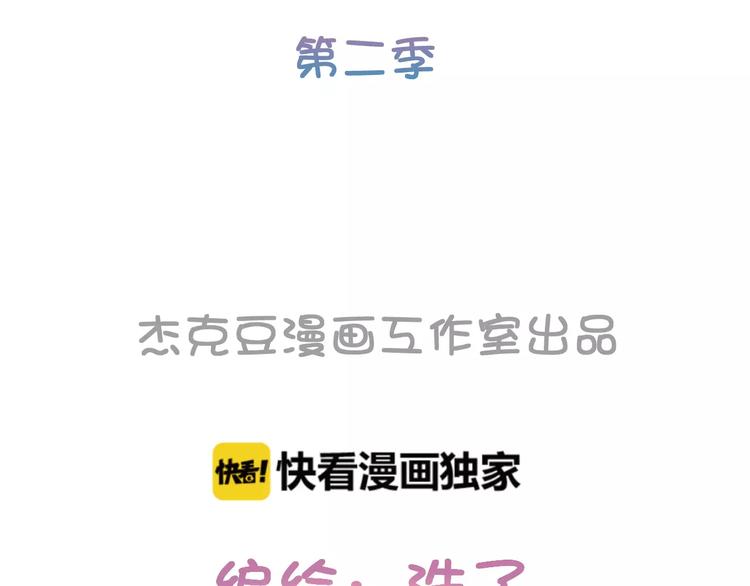 第5话 和我一起住吧！(1/2)-第88话