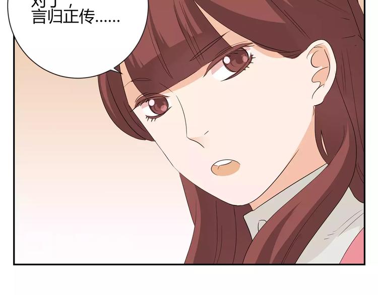 第7话 要不要揭发渣男呢？(1/2)-第90话