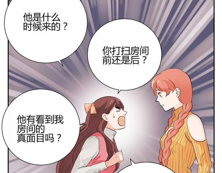 第7话 要不要揭发渣男呢？(1/2)-第90话