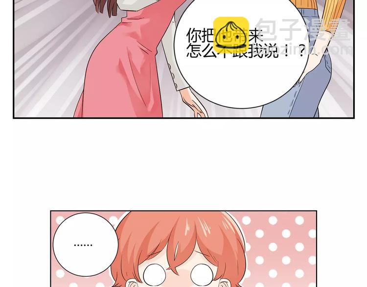 第7话 要不要揭发渣男呢？(1/2)-第90话