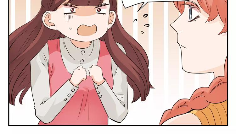 第7话 要不要揭发渣男呢？(1/2)-第90话