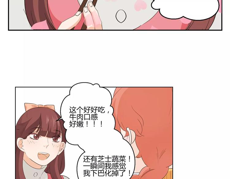 第7话 要不要揭发渣男呢？(1/2)-第90话